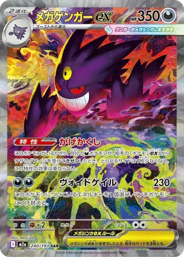 Buy Pokémon Mega Dream EX M2a Booster - Image 6