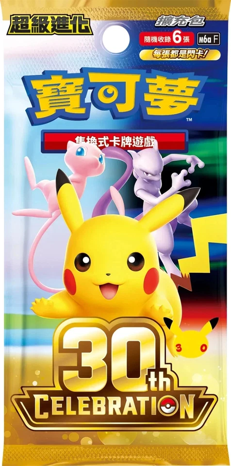 Buy Pokémon 30th Anniversary - Image 2